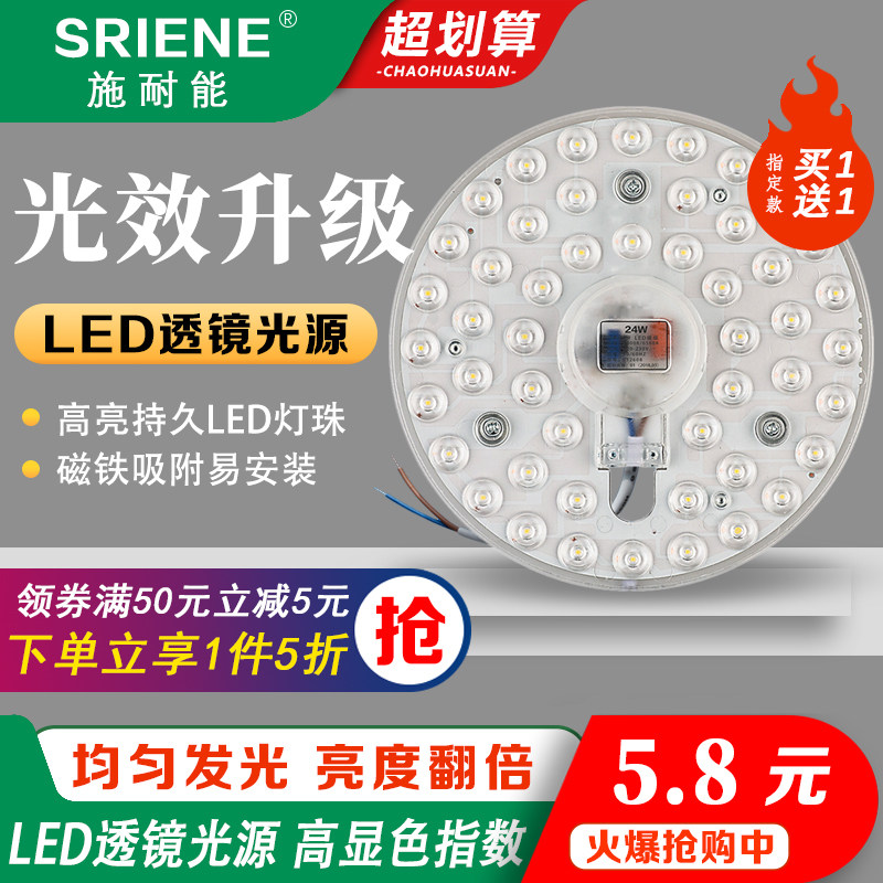 led吸顶灯替换灯芯圆形磁吸改造灯板客厅改造光源家用灯盘节能灯