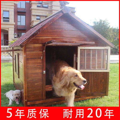 狗窝室外防水实木狗屋四季