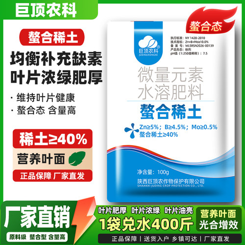 巨顶农科螯合稀土叶面肥