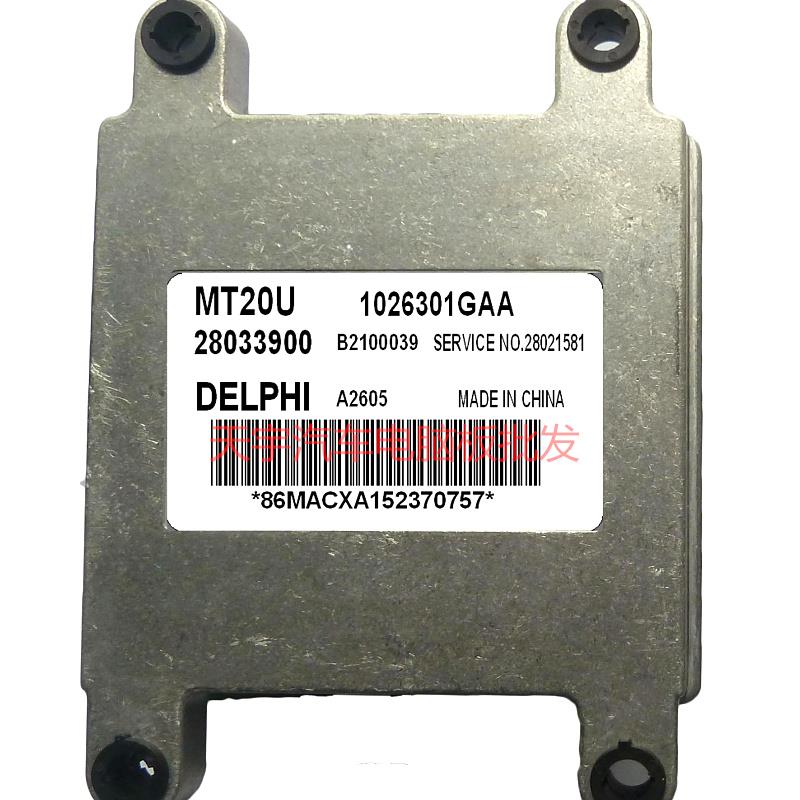 江淮瑞风汽车发动机电脑板德尔福ECU 28033900 1026301GAA 正厂包