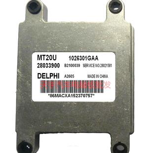 江淮瑞风汽车发动机电脑板德尔福ECU 28033900 1026301GAA 正厂包