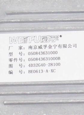 叉车发动机电脑版ECU带数据4D32G40-28100新柴国三适用杭叉A30A35