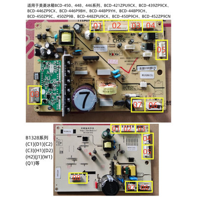 冰箱主板电脑板BCD-446 448 450P9BH YH CH变频板B1328(C1)H1