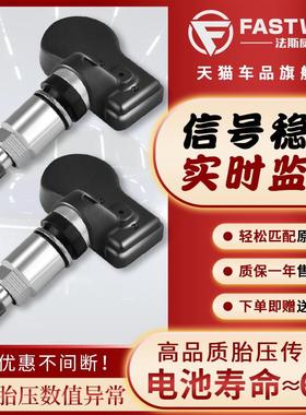 长安UNI-K欧尚Z6CX70睿行EM80ES30M60M70M90S50T胎压T监测V传感器