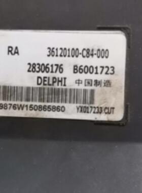 B6001754 36120100-C55-000 28306176 北汽幻速H2发动机电脑板ECU