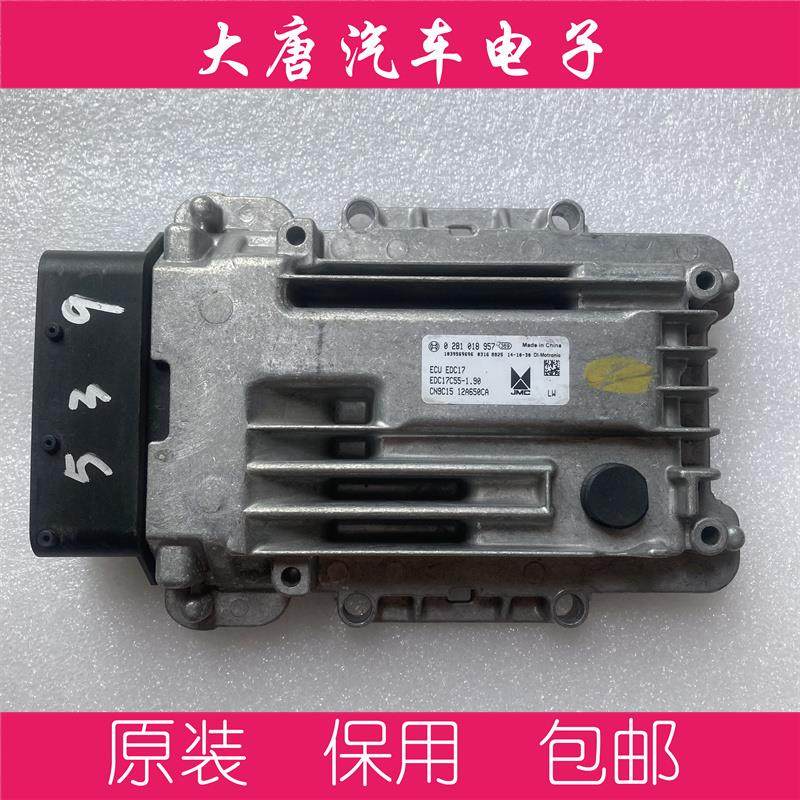 福特江铃全顺域虎宝典柴油发动机电脑板0281018957 EDC17C55 957