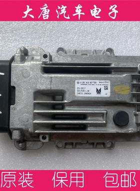 福特江铃全顺域虎宝典柴油发动机电脑板0281018957 EDC17C55 957