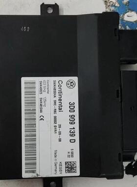 途锐 辉腾防盗智能电脑板3D0909135K/R 3D0909137F/3D0909139D