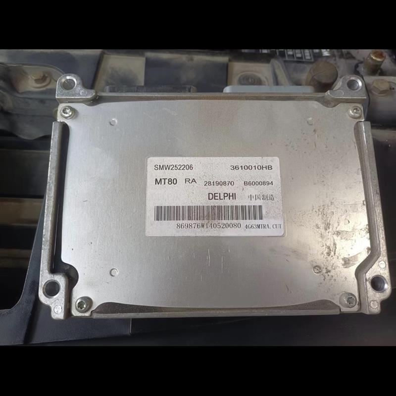 陆风X5X7X8发动机电脑板3610010HB1 28438161 3610020HP 28445389