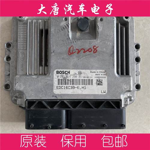 东风锐骐奥丁皮卡ZD25发动机电脑板 0281014298 取消防盗EDC16C39