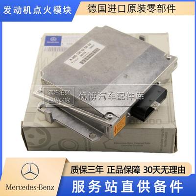 适用于奔驰W220 W221点火电脑模块 S600 SL500 M275 发动机电脑板