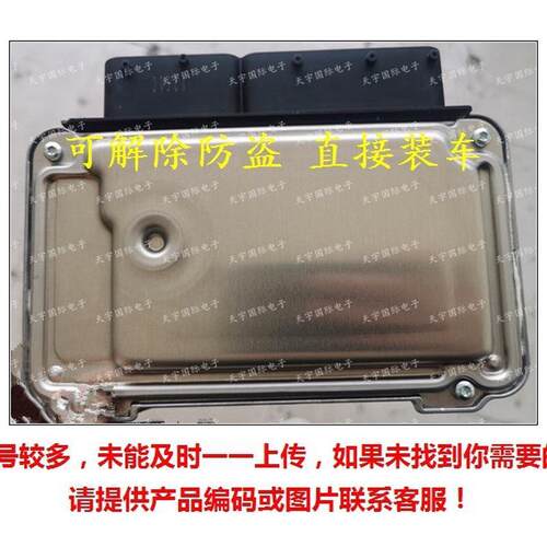 ECU适用大众新帕萨特汽车发动机电脑板03C906022BN0261S06094