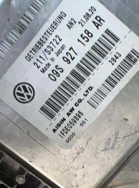 适用于大众宝来变速箱电脑6速斯柯达朗行高尔夫波箱电脑09S927158