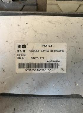 东风裕隆纳智捷U6优6发动机电脑板ECU控制单元 28373609 28190870