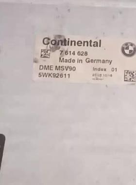 宝马5系7系N52发动机电脑版全新MSV90发动机电脑全新  质保一年