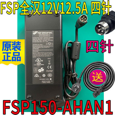 原装FSP135-AHAN1 FSP150-AHA TS-409 4针电源适配器12V12.5A