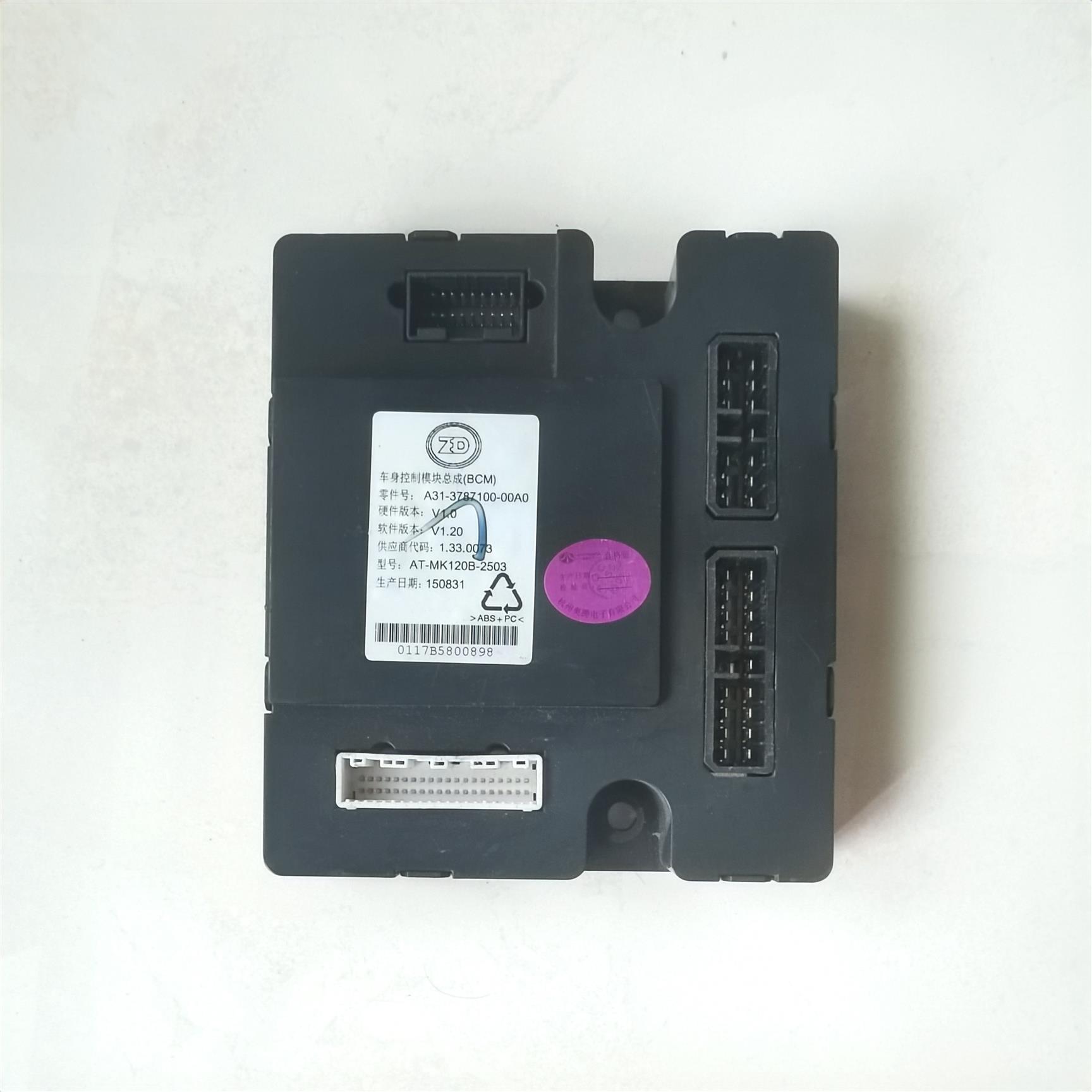 适用于知豆D2 D2S车身控制器总成BCM行车电脑板 A31-3787100-00A0