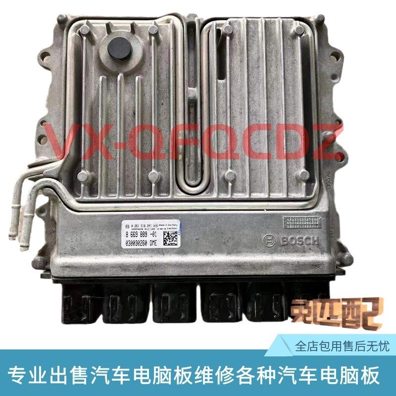 适配宝马5系3系7系I3 X3 X4 G02 G01 B58 B48 B32 B38发动机电脑