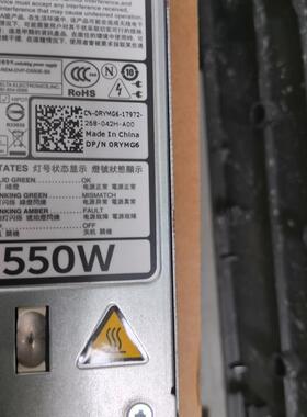 Dell/戴尔 R320 R420服务器热插拔550W电源 0RYMG6