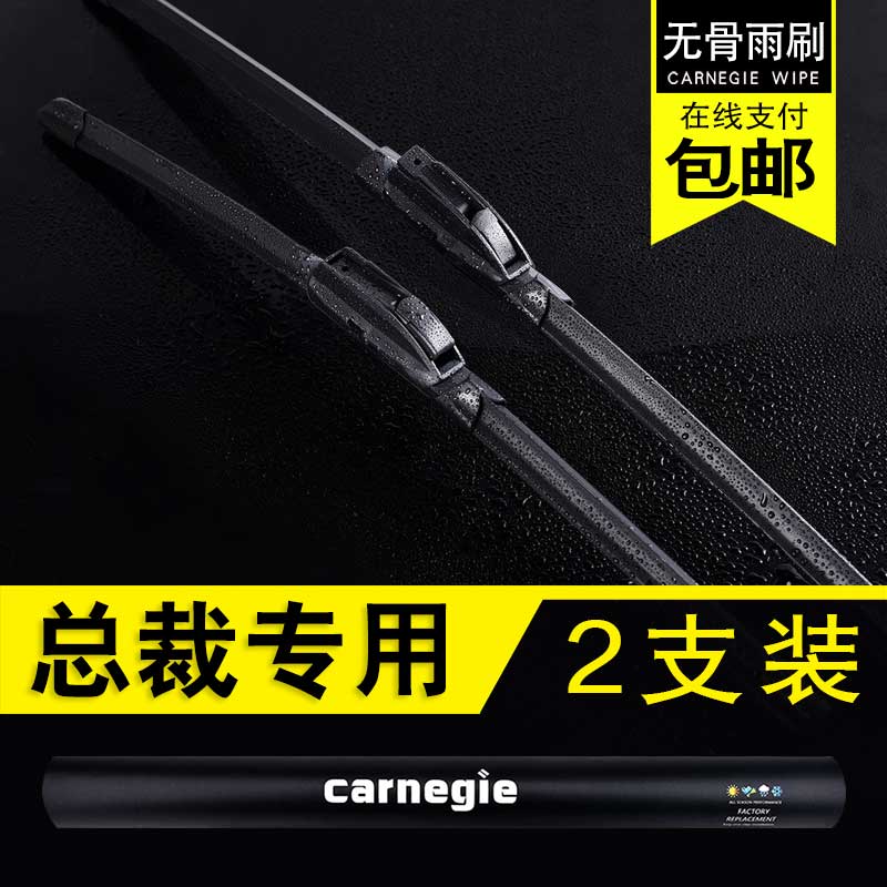 玛莎拉蒂总裁无骨雨刮器原厂前窗