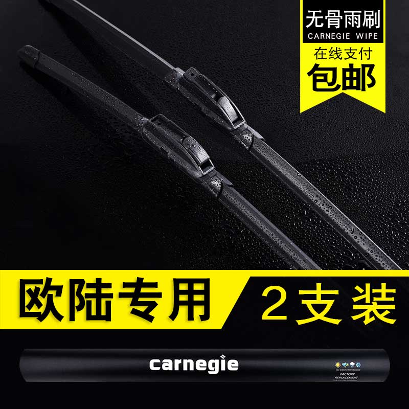 宾利欧陆无骨雨刮器原厂前窗