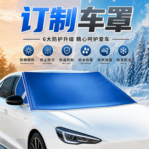 卡耐基遮阳挡雪挡订制