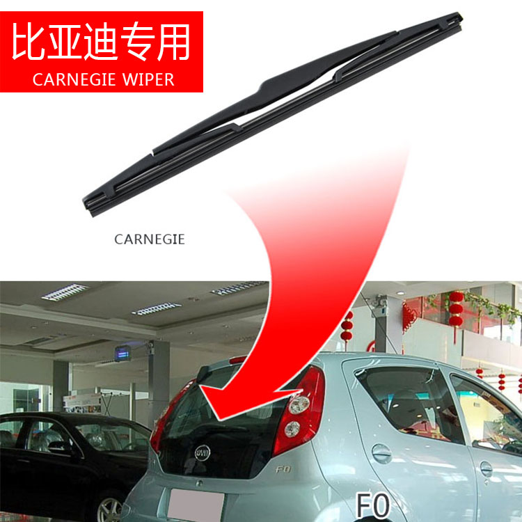 比亚迪S6/S7/M6/宋/元/唐/E6/商专用后雨刮器片后窗雨刷胶条