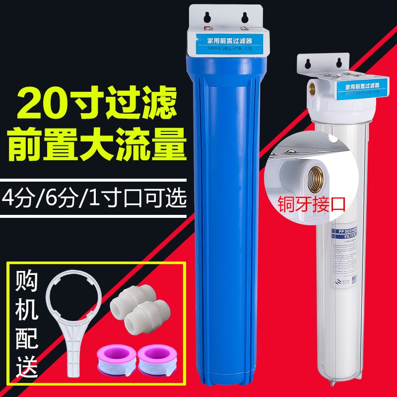 20寸前置过滤器滤瓶4分6分PP棉滤筒家用商用大流量净水器20寸PP棉