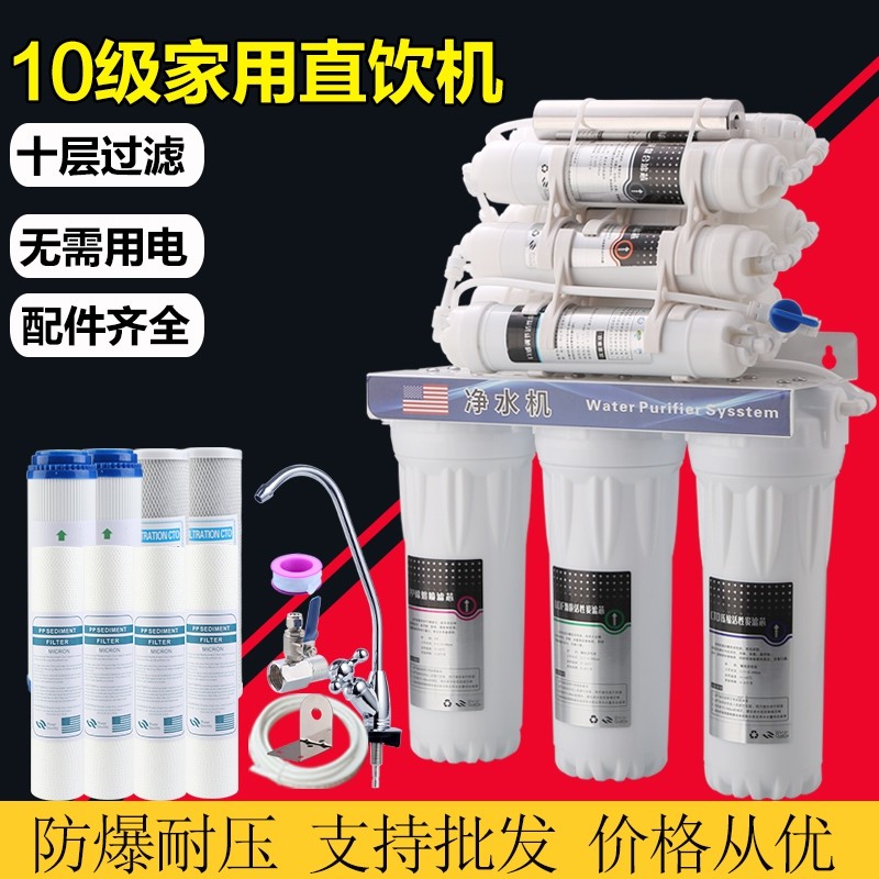 净水器家用直饮自来水前置净水机
