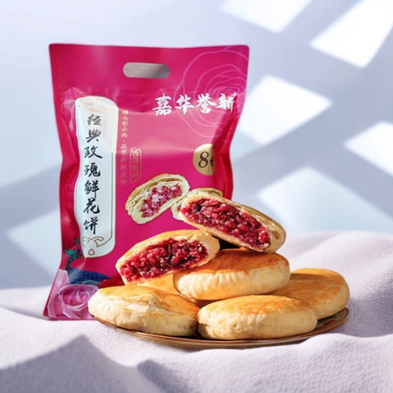 云南嘉华誉新鲜花饼240克【30克*8枚】经典玫瑰综合玫瑰茉莉抹茶