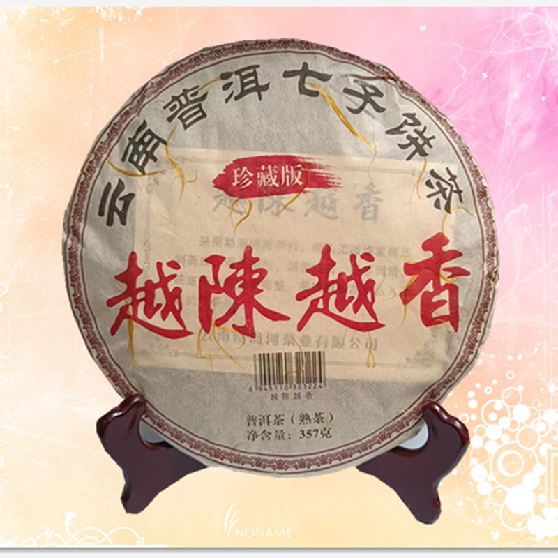 云南勐海茶词2024年越陈越香普洱熟茶357g普洱七子饼晒青茶送礼盒,茶,普洱,淘宝优惠券,粉丝福利购,淘宝优惠卷
