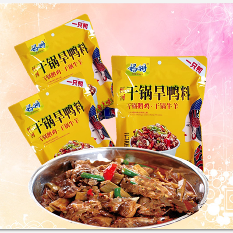 云南妈姆红河干锅旱鸭料300克/包干锅鹅鸡干锅牛羊特产火锅调味料