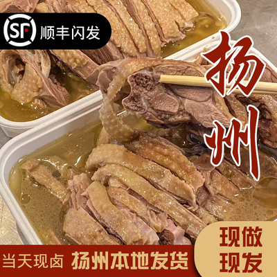 正宗扬州老鹅忘不了老鹅扬州特产盐水鹅下酒菜真空包装送鹅卤即食