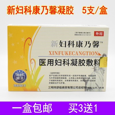 舒极浦嘉妇科康乃馨私处护理凝胶