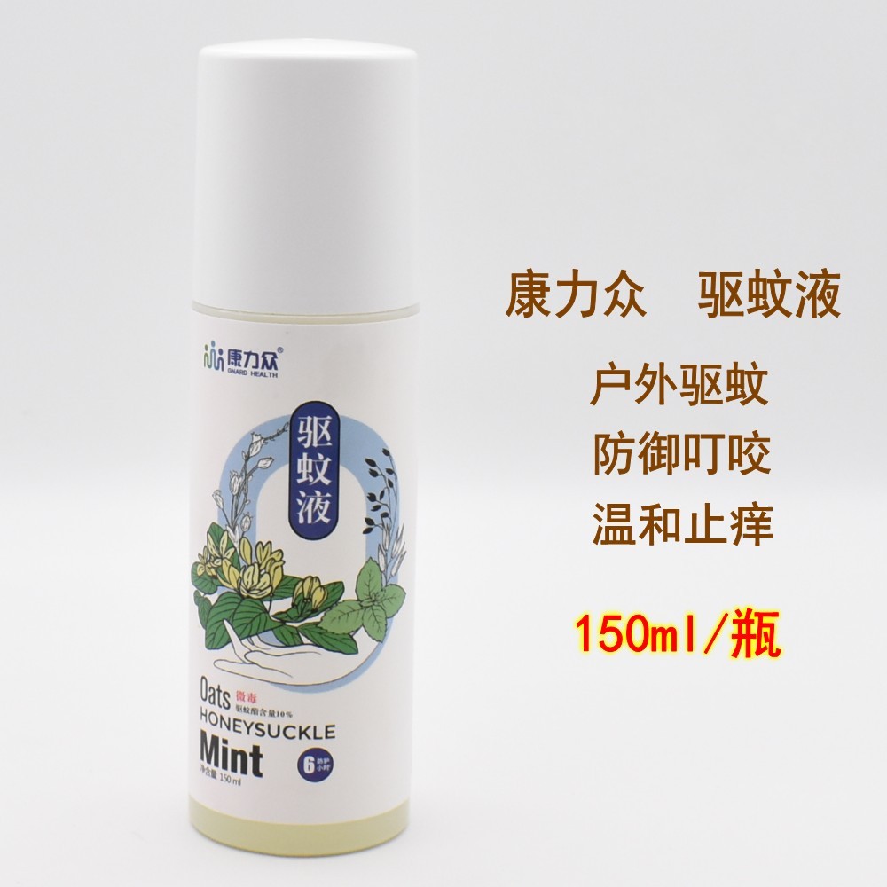 康力众驱蚊液防蚊虫叮咬喷雾剂