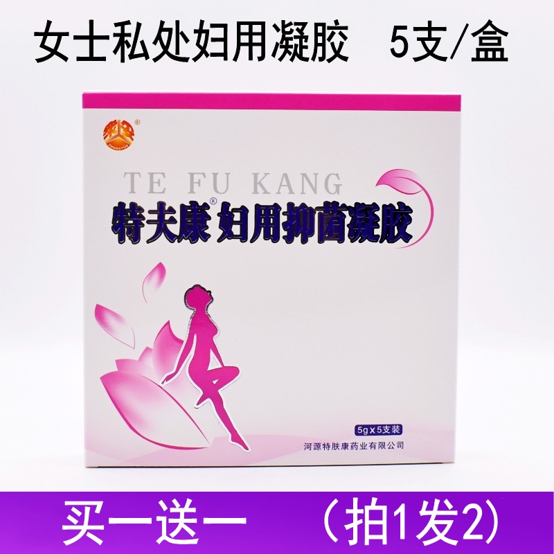 众妥特夫康妇用抑菌凝胶私处保养