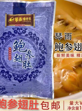 琴雨鲍参翅肚1000g包装加热即食速食汤盆菜鲍鱼佛跳墙海鲜私房菜