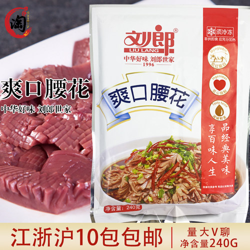 刘郎爽口腰花240克酒店餐饮