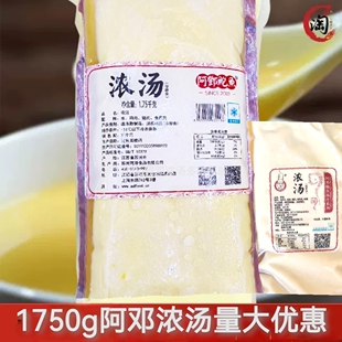 冈仁堂阿邓浓汤汁黄闷汤宝金汤鲍鱼海参燕鲍翅调味料酒店速食汤汁