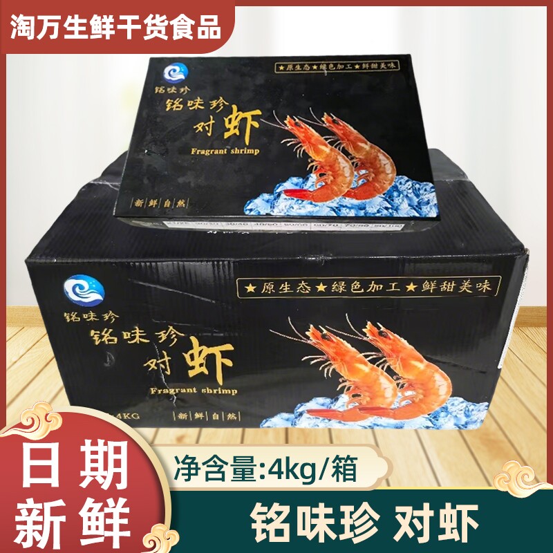 熟冻盐田虾对虾整箱10盒400g白灼虾熟冻白虾香虾酒店饭店海鲜商用