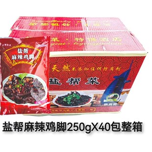 盐帮麻辣脱骨乌鸡爪250gx40袋去骨土鸡脚无骨黑凤爪整箱开袋即食
