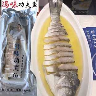 冯味功夫鱼半条700g腌制海鲈鱼速冻花刀鲈鱼清蒸装酒店半成品食材