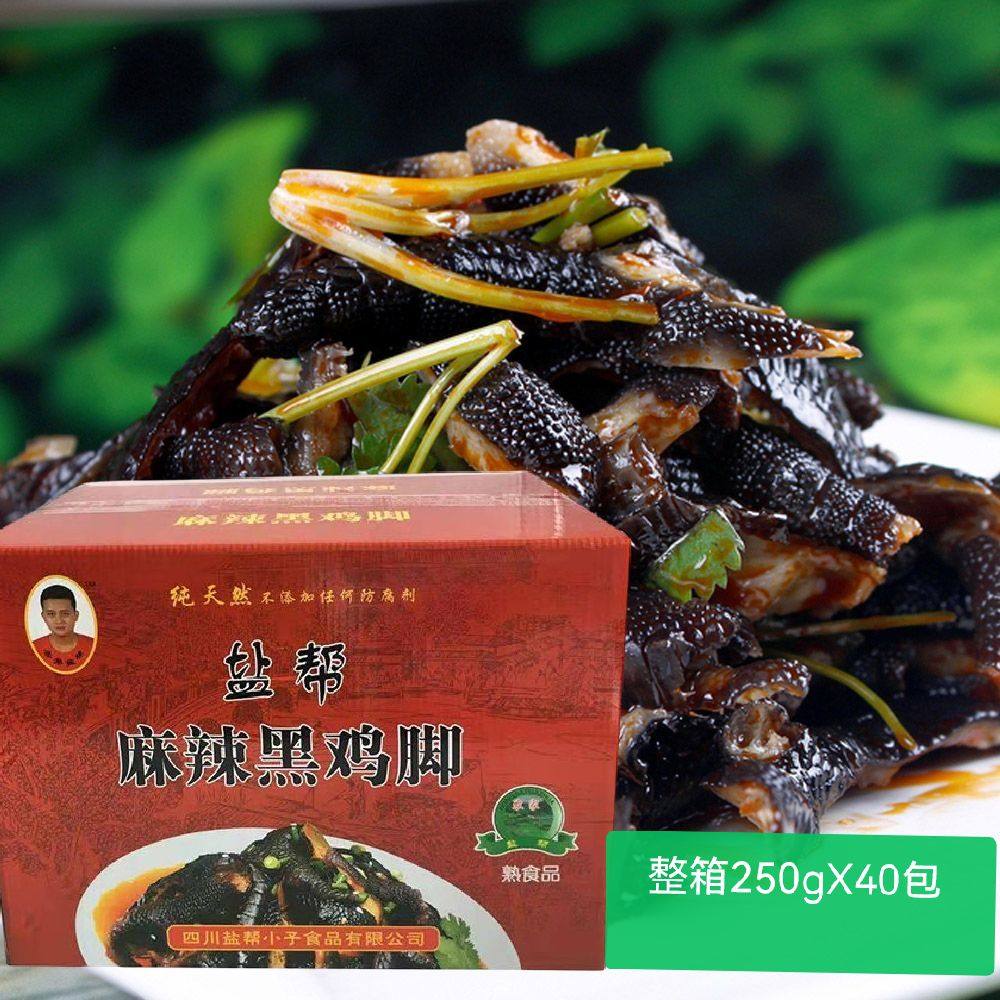 麻辣黑鸡脚凉拌无骨鸡凤爪