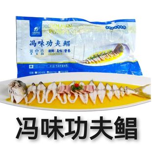 富贵功夫鲳鱼700g速冻腌制金鲳鱼花刀拉花鲳清蒸鱼酒店半成品食材