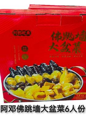 阿邓鲍鱼金汤鲍鱼大盆礼盒装