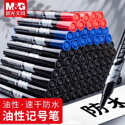 晨光记号笔黑色粗头大容量马克勾线笔油性笔防大头速干蓝色红色黑