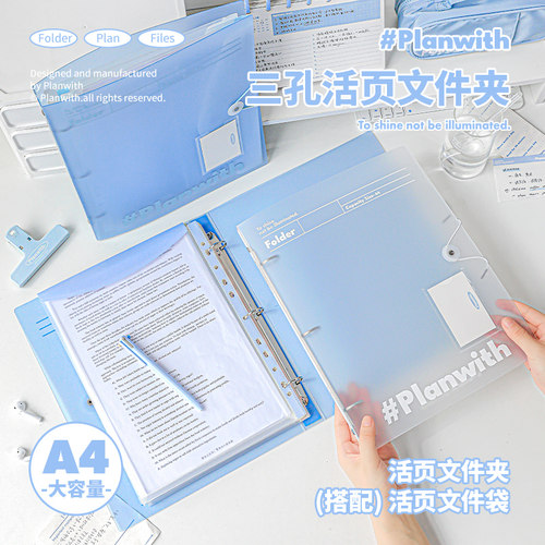 Planwith学习资料收纳袋初中生整理夹活页插页透明文件袋文件夹a4