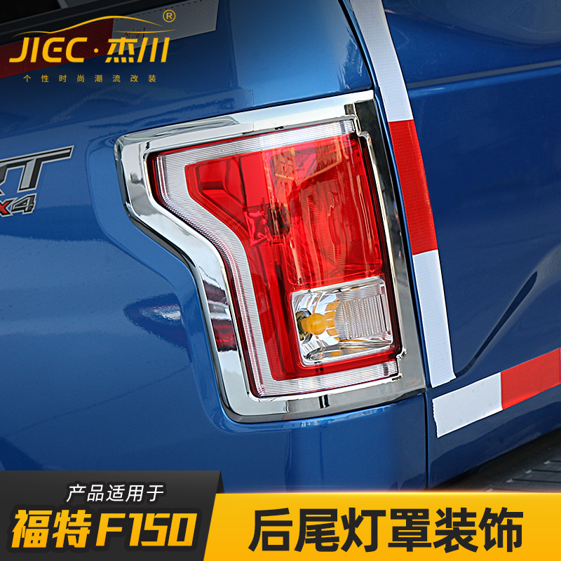 2015-2020款F150专用，猛禽不适用