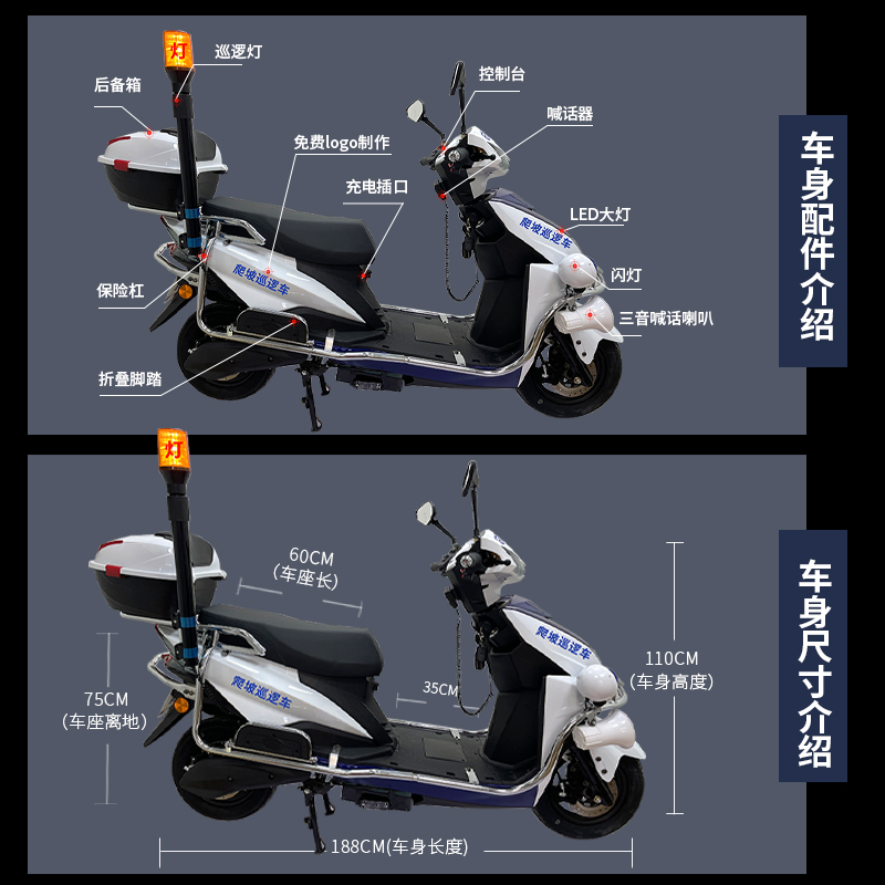 电动巡逻车保安物业小区治安二轮消防城管校园电瓶车厂家定做爬坡