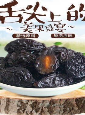新疆特产喀什西梅干果干300克大果特价（不单卖搭配其他商品）